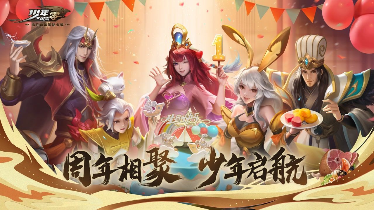 少年三国志：零截图