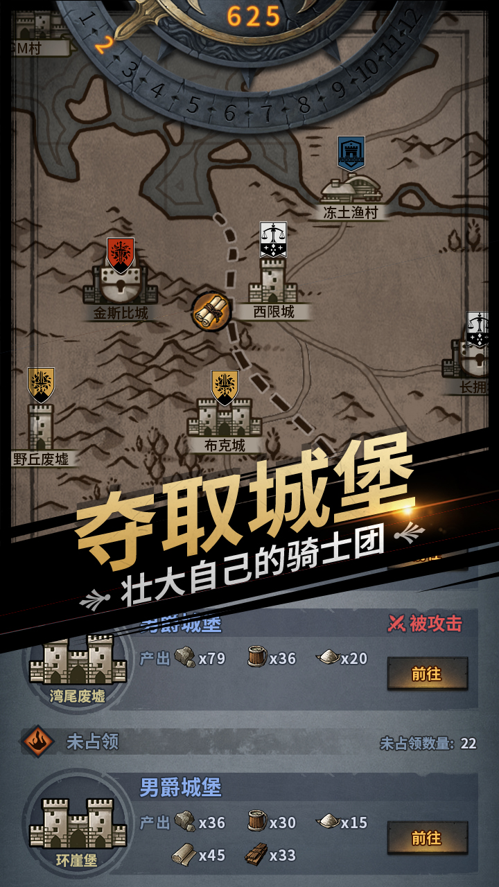 诸神皇冠截图