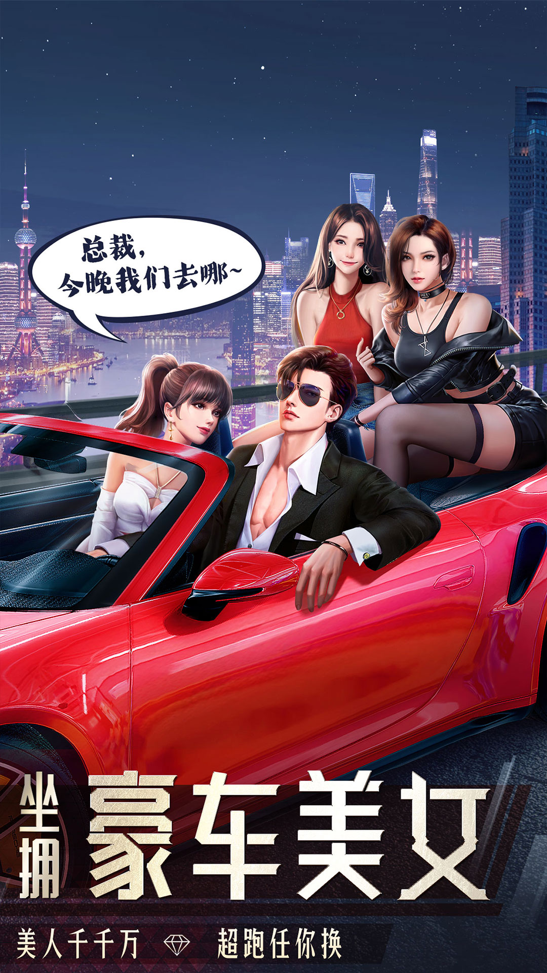 明日大亨截图