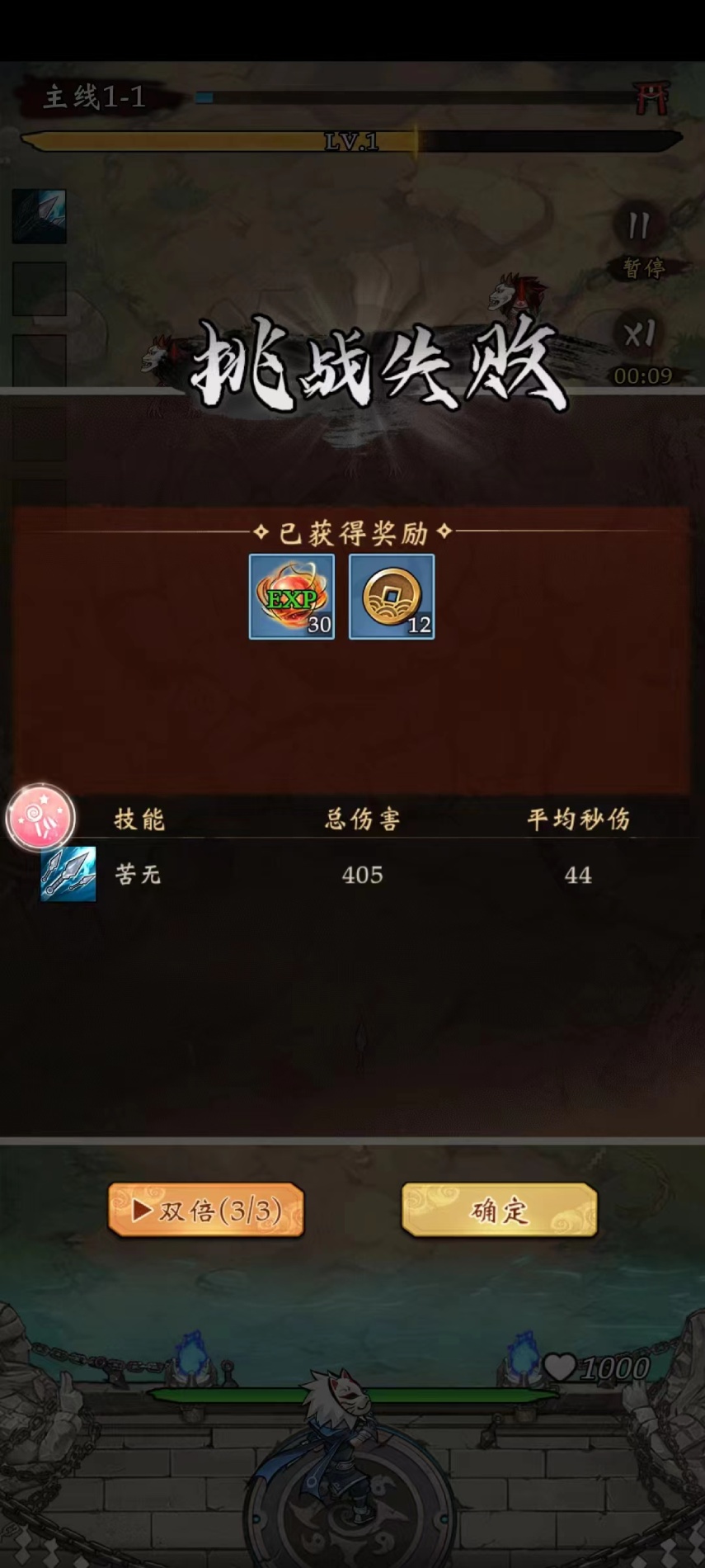 忍者跳跳总动员截图