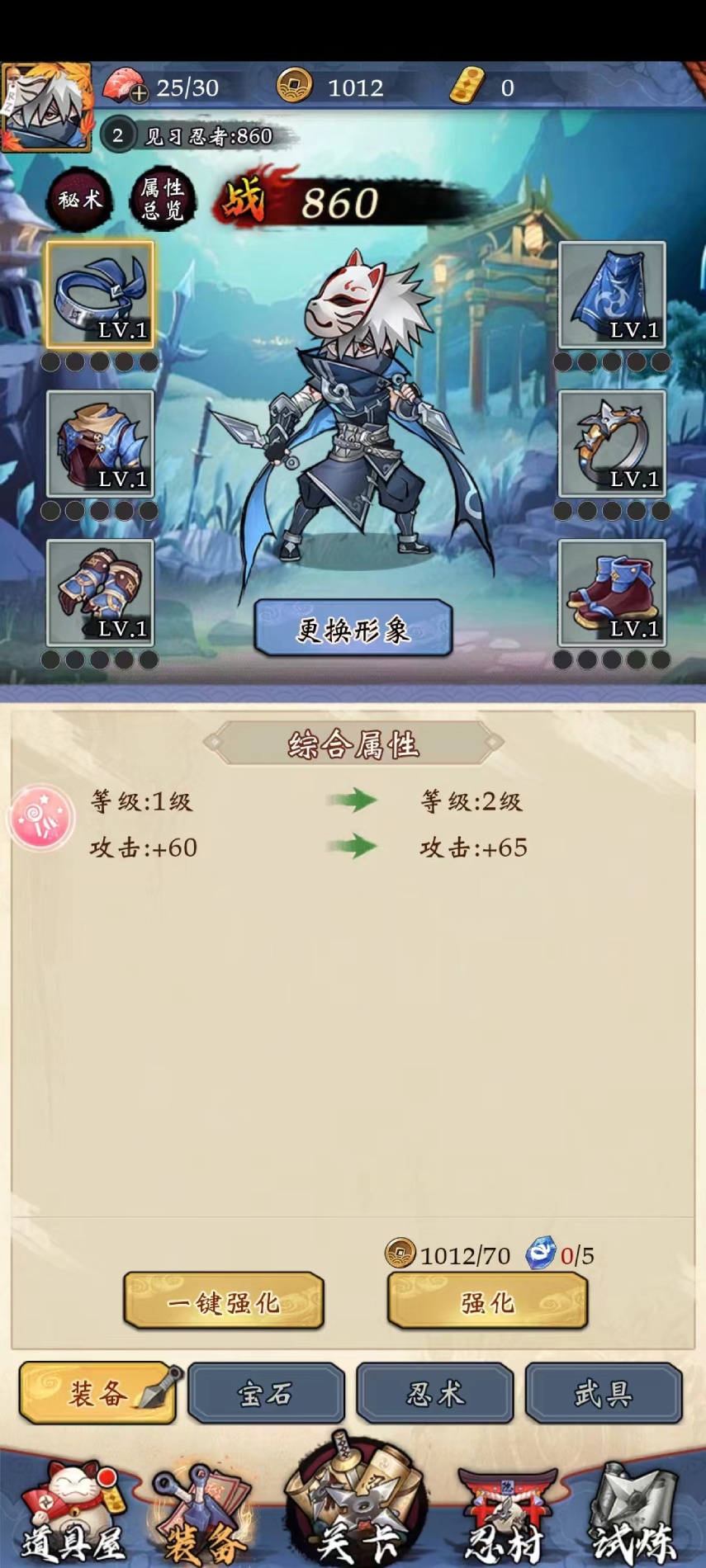 忍者跳跳总动员截图