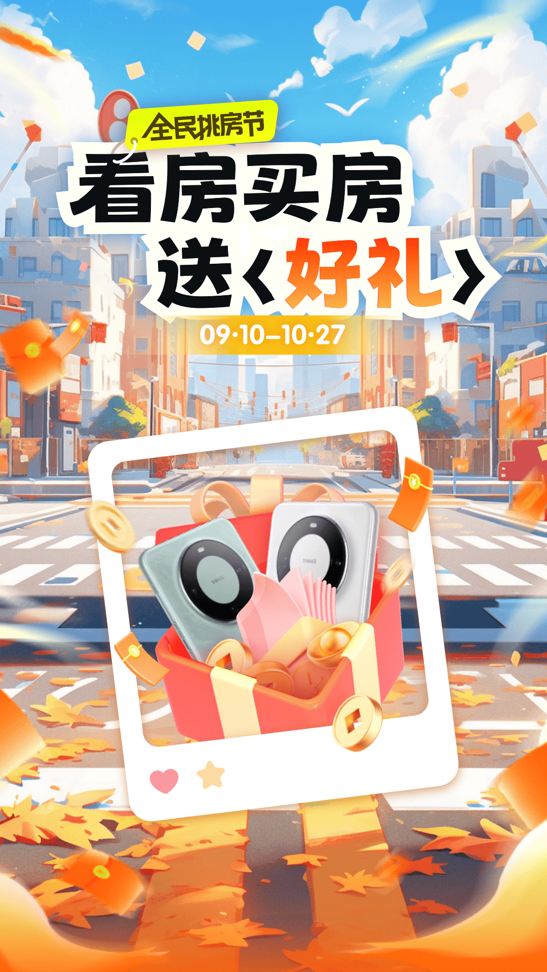 安居客截图