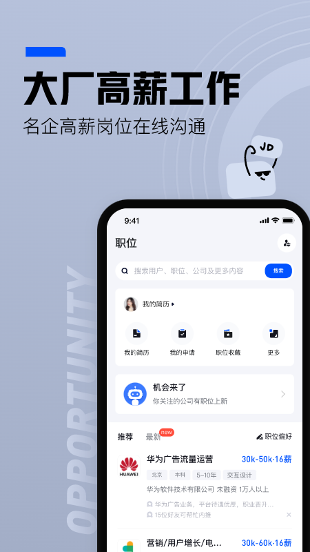 脉脉截图