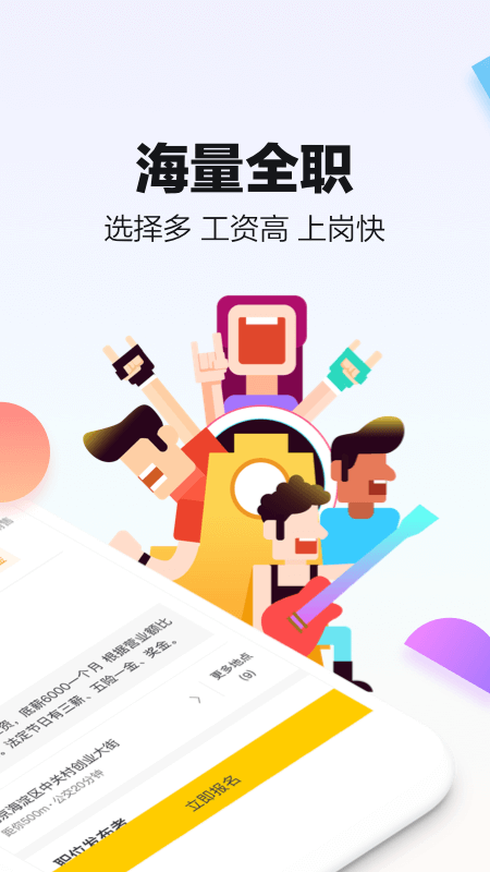 斗米截图