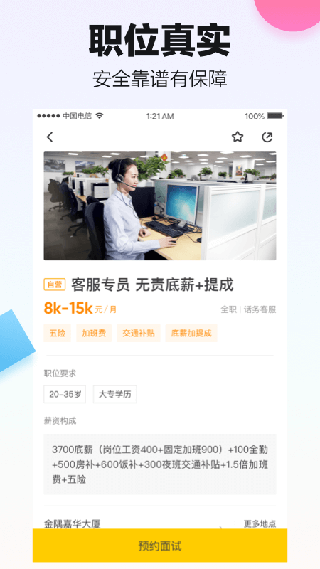 斗米截图