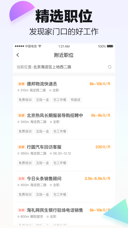 斗米截图