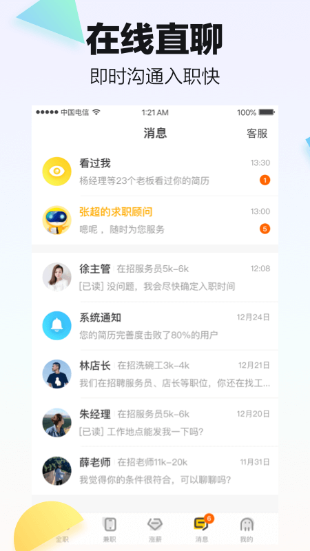 斗米截图
