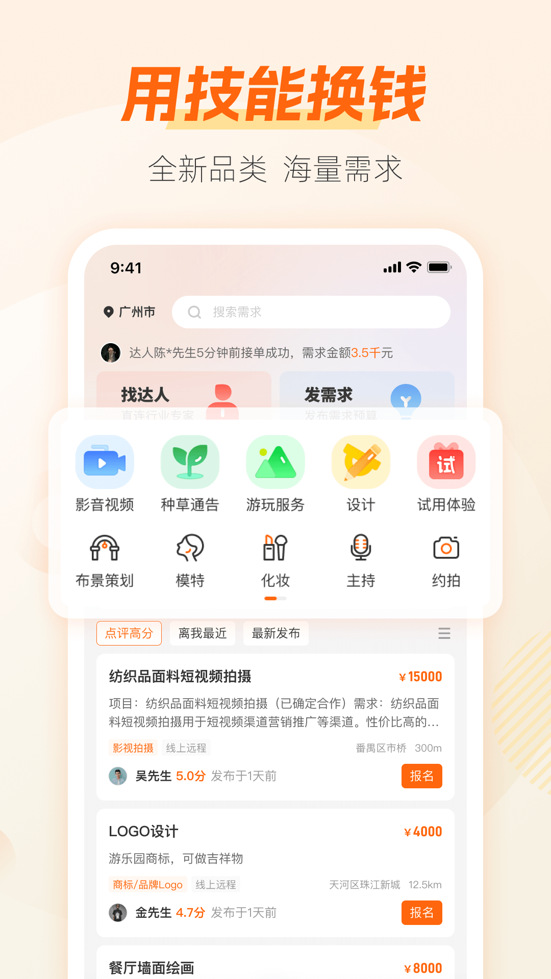 兼职猫-同城找工作求职招聘平台截图