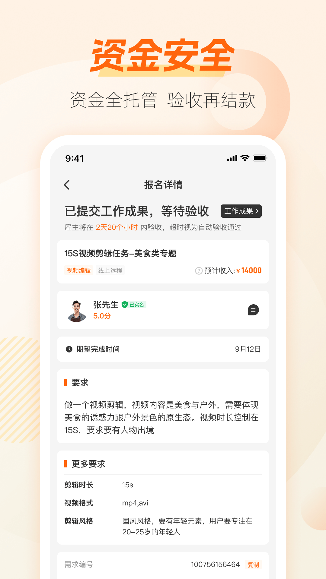 兼职猫-同城找工作求职招聘平台截图