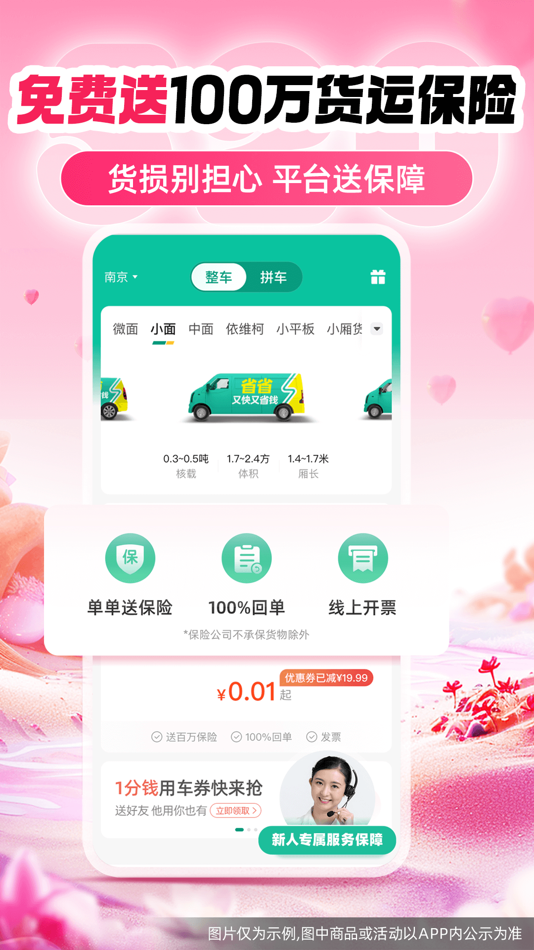 省省原省省回头车截图