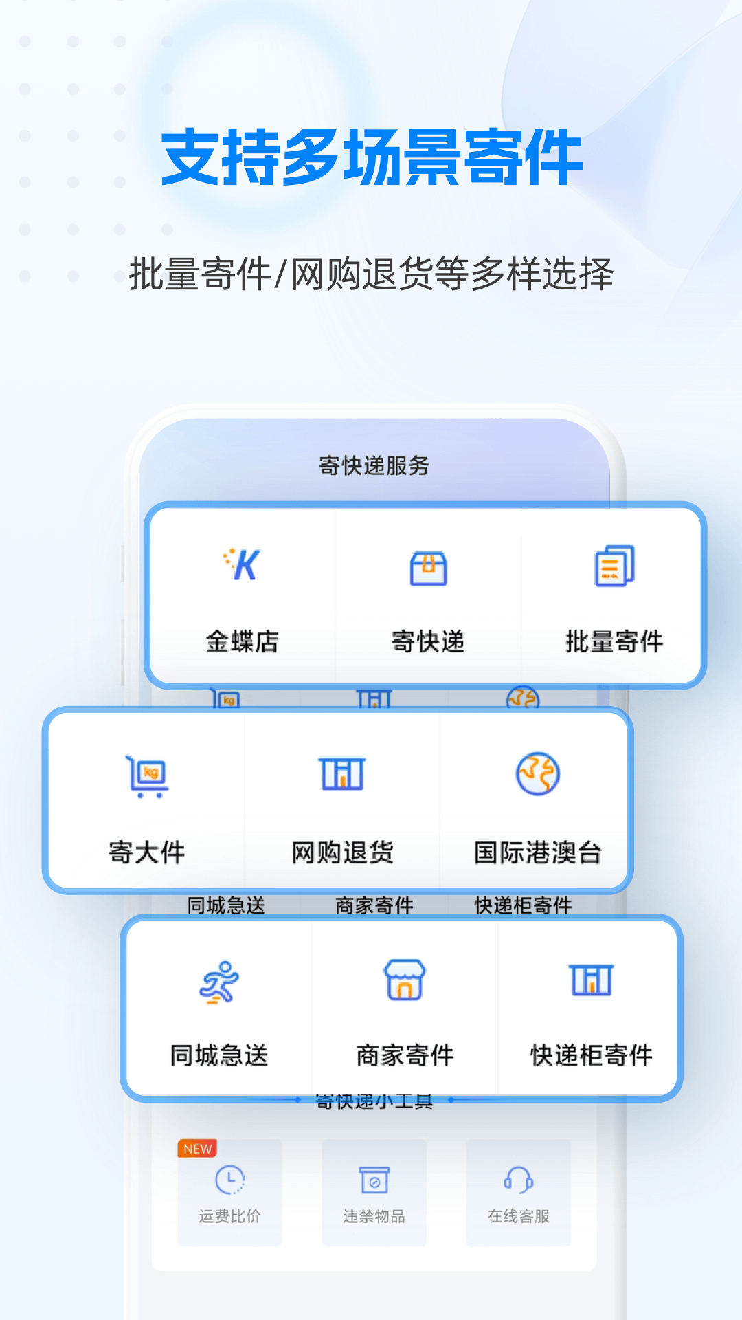 快递100截图