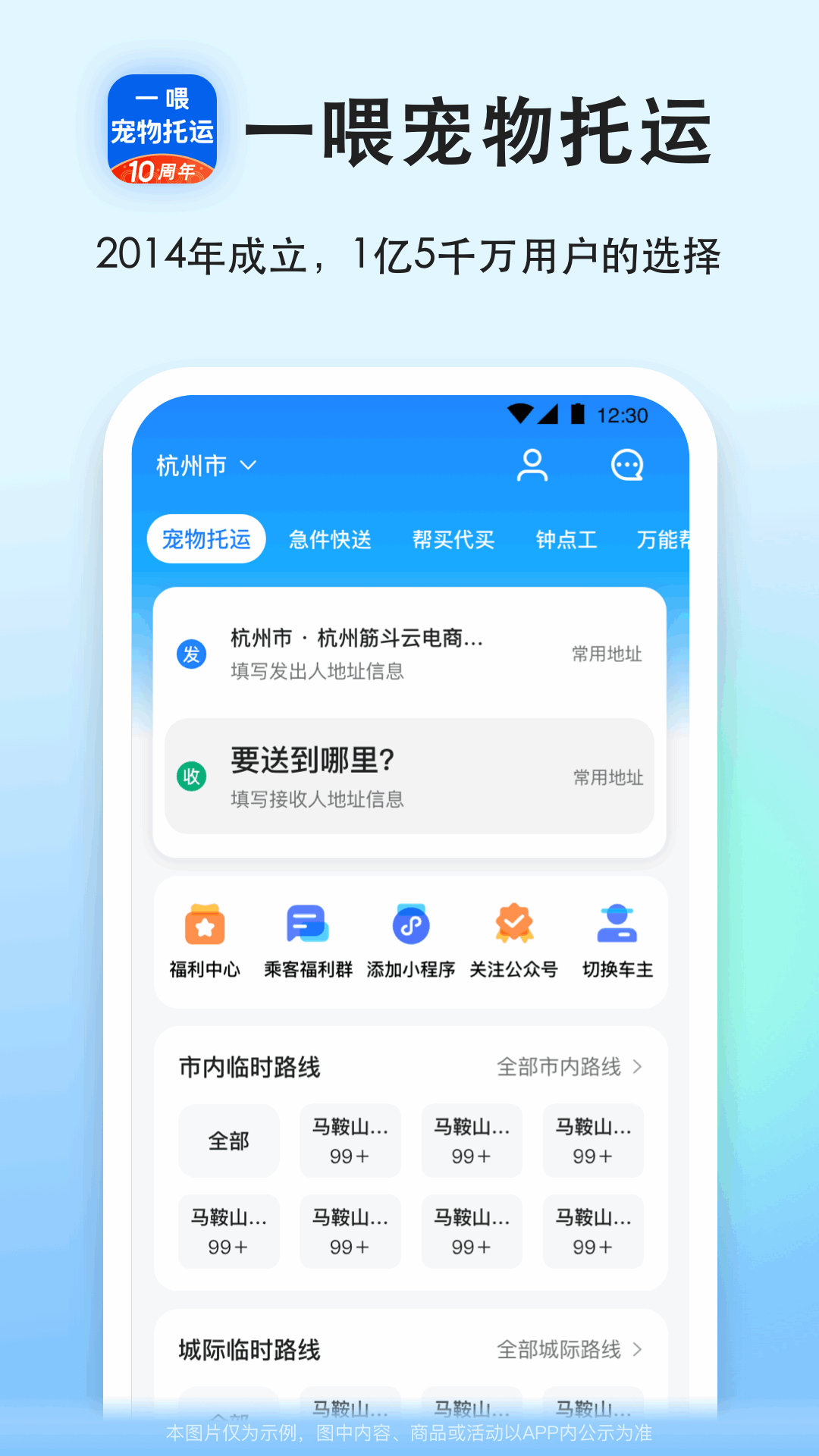 一喂宠物托运截图