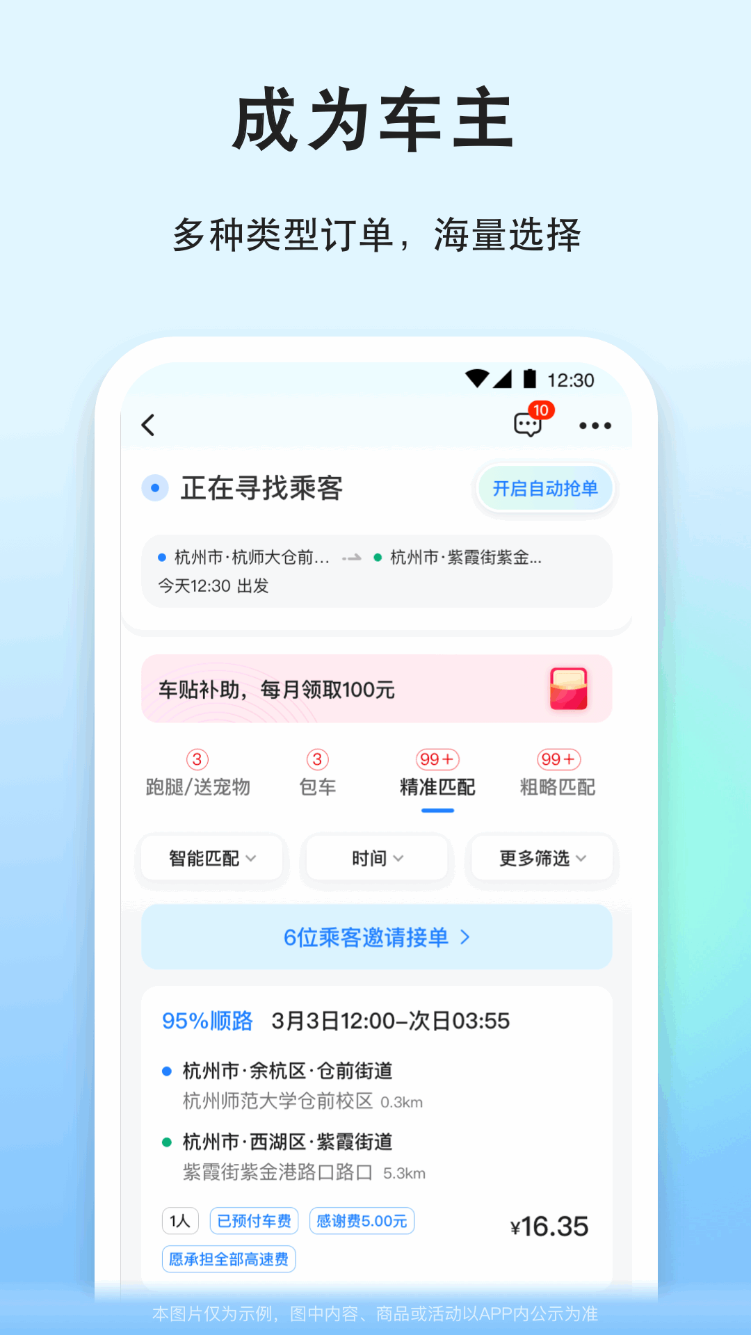 一喂宠物托运截图
