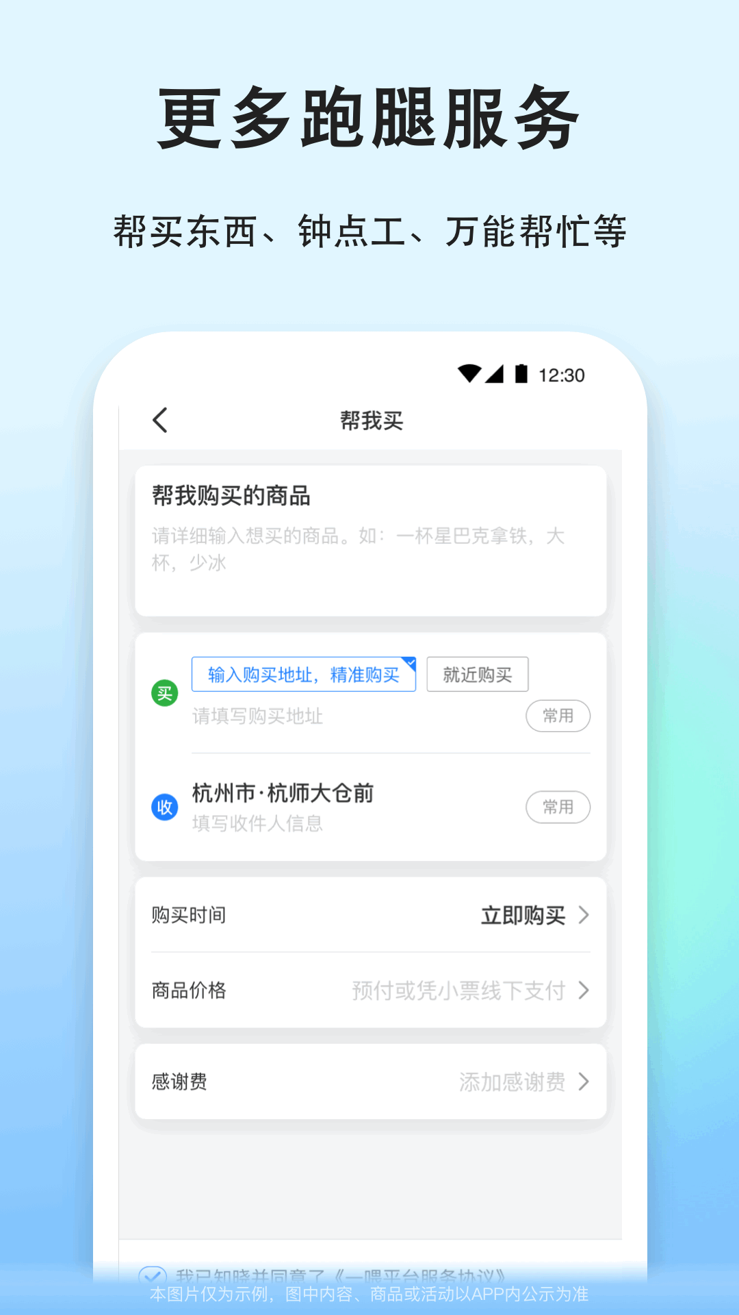 一喂宠物托运截图