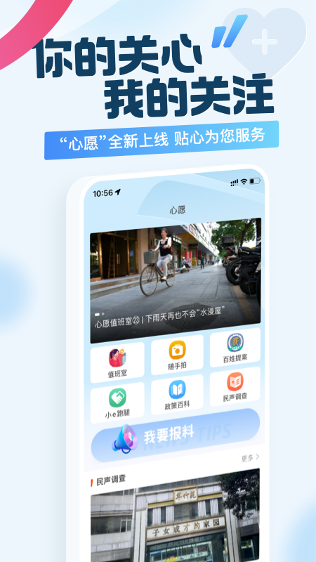 广州日报新花城截图