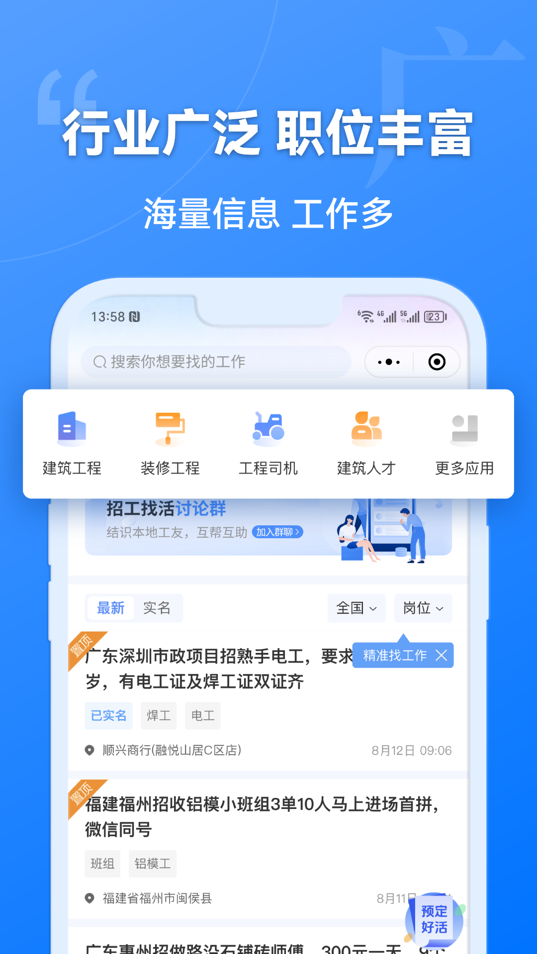 建筑港截图