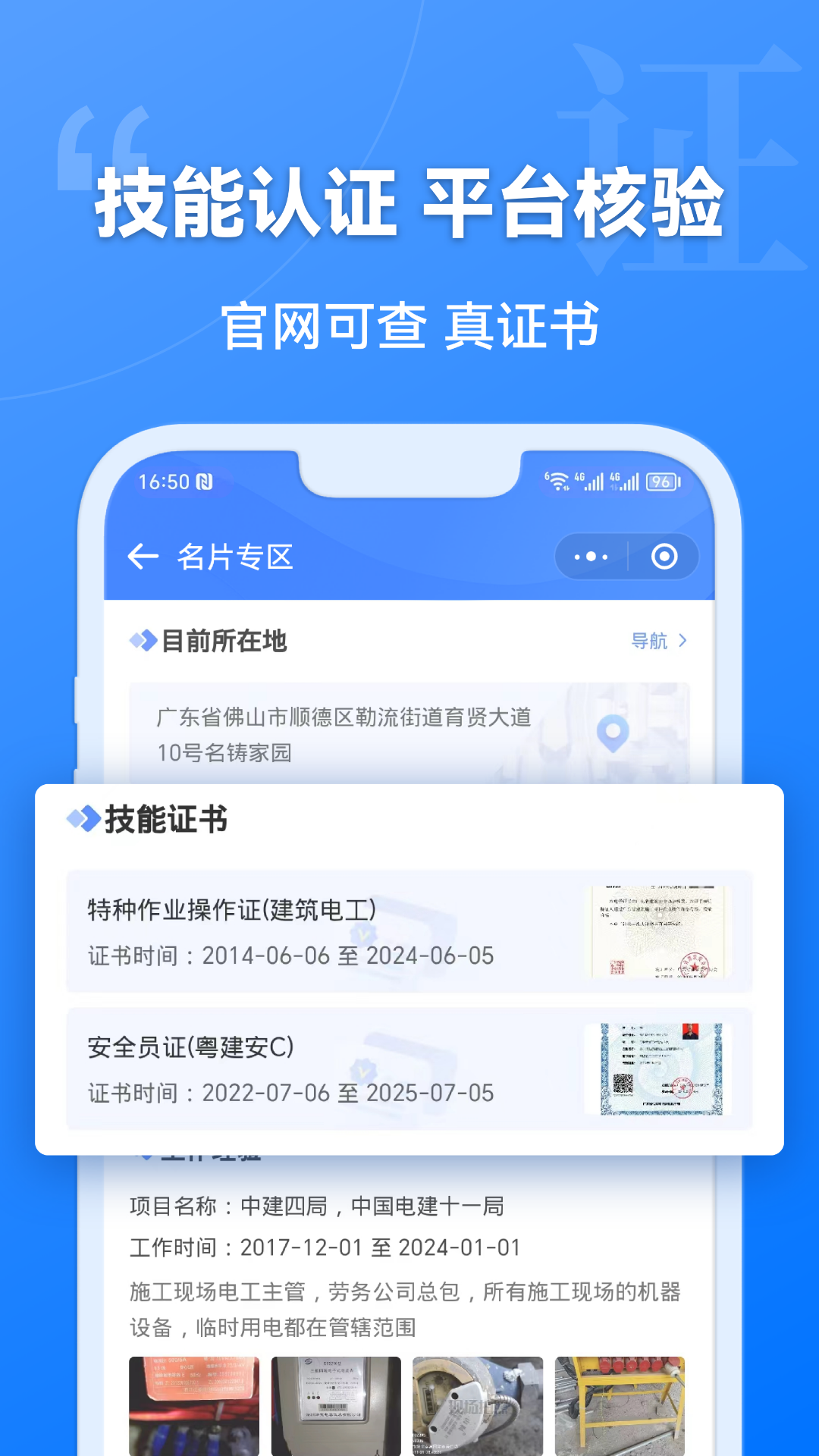 建筑港截图
