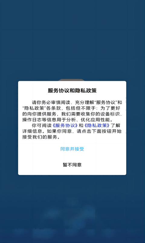 资助通截图