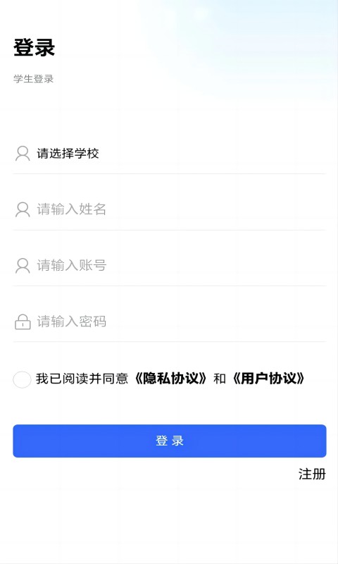 资助通截图