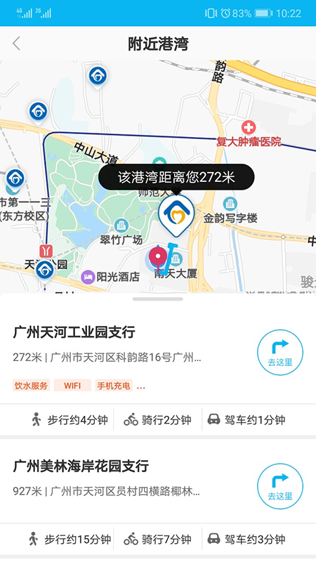 劳动者港湾截图