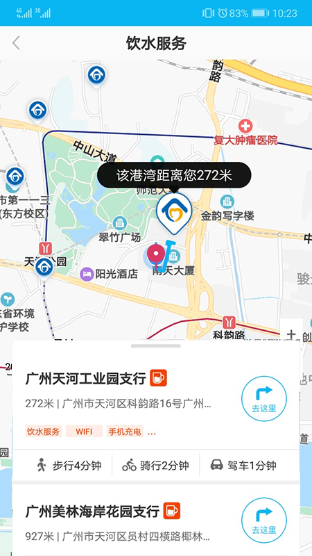劳动者港湾截图