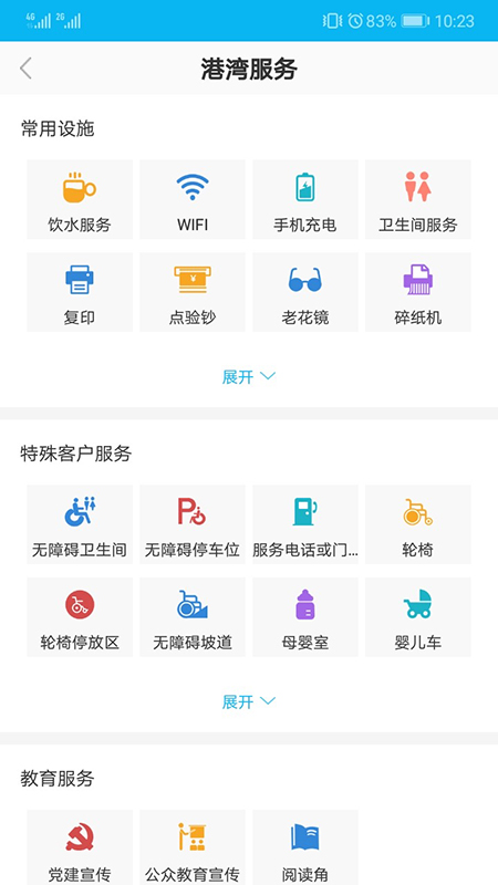 劳动者港湾截图