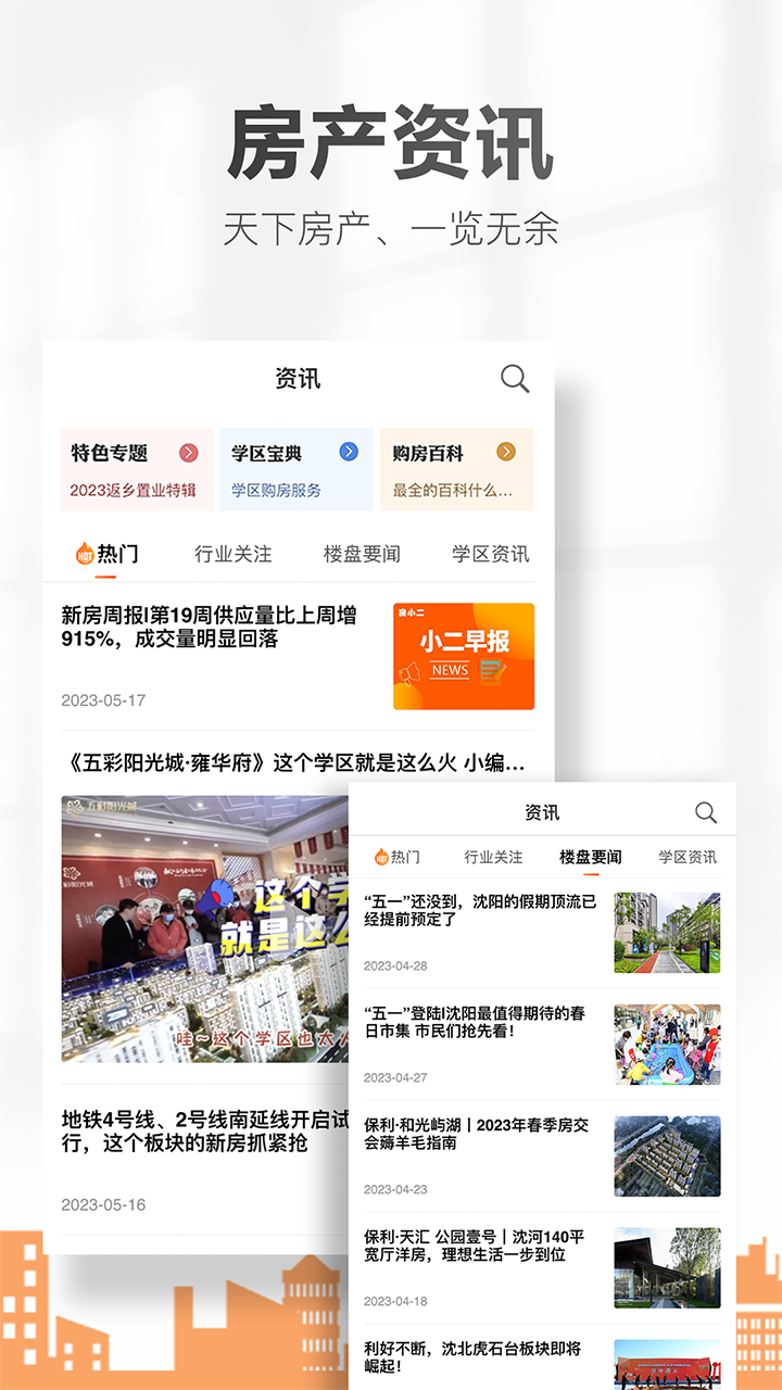 房小二网截图