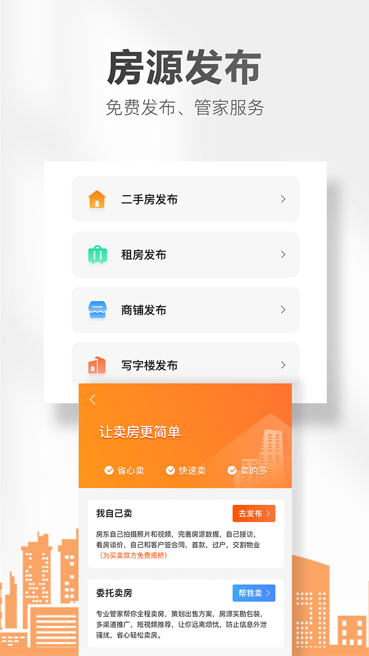 房小二网截图