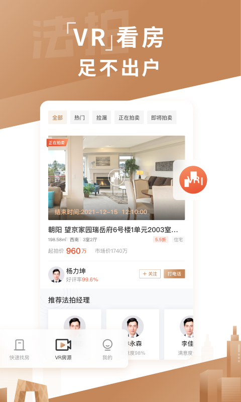 瀚海法拍网截图
