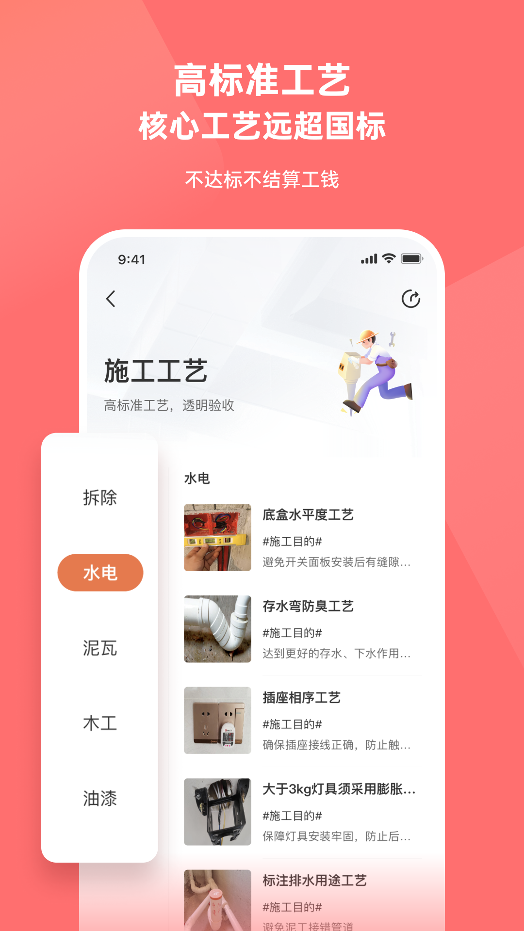 当家截图