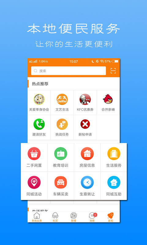 新嵊网截图