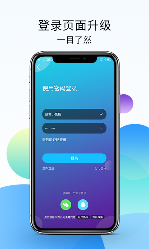 盐城123网截图