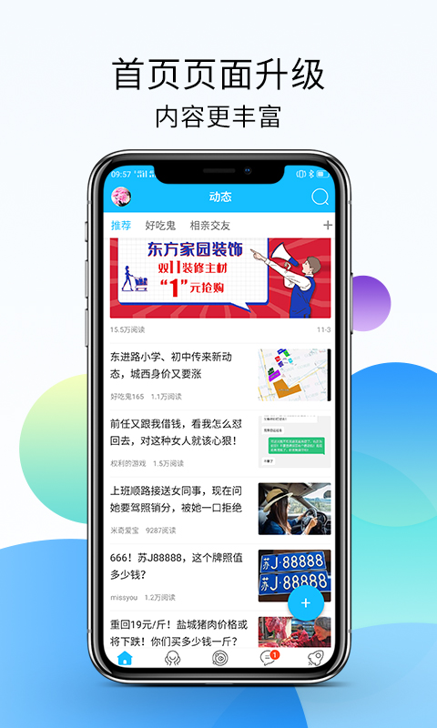 盐城123网截图