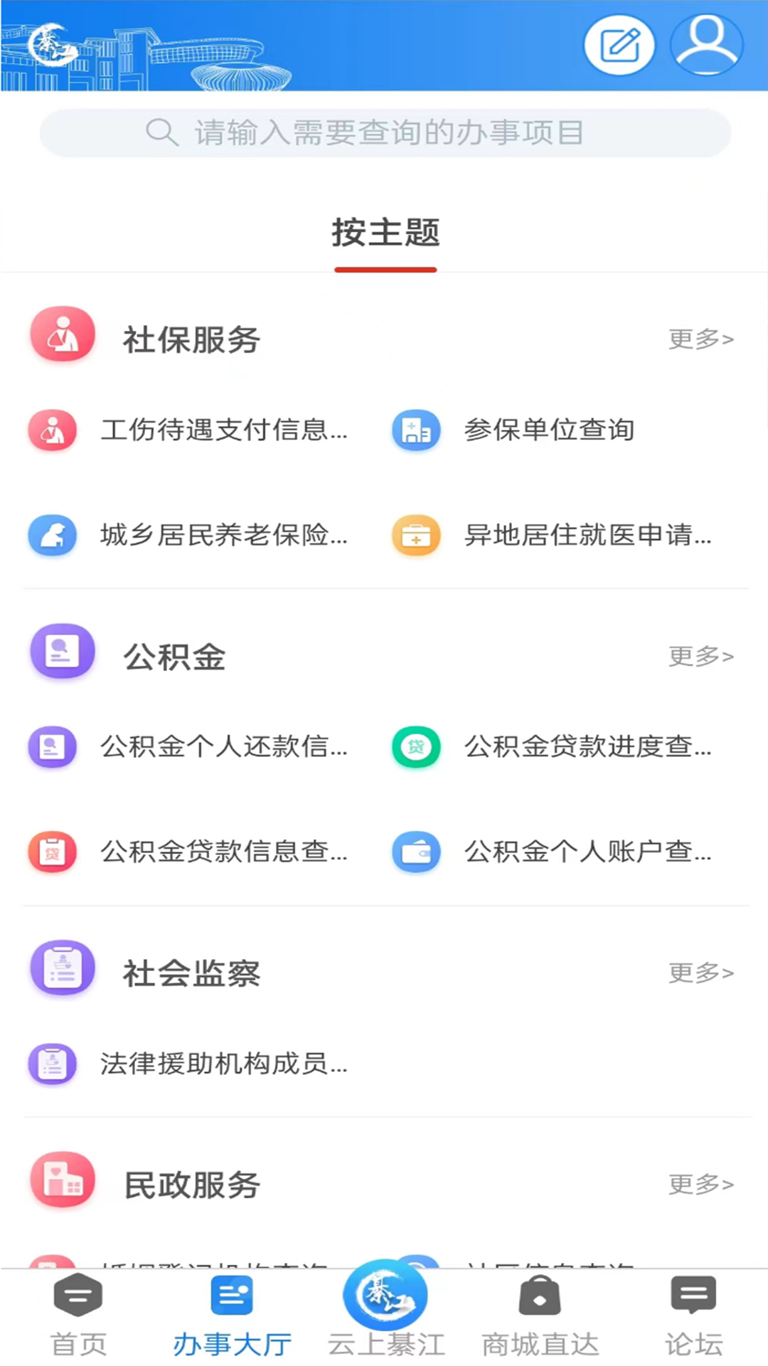 大美綦江截图