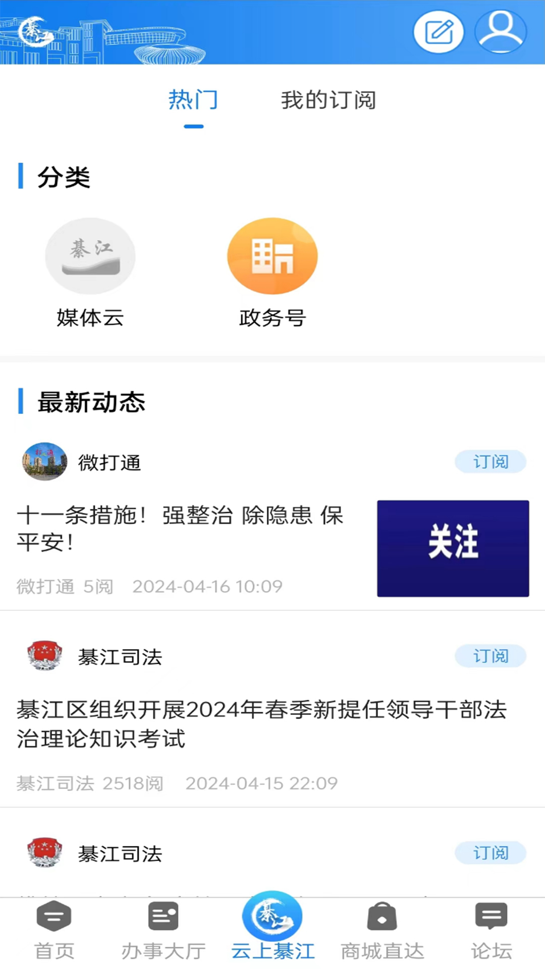 大美綦江截图