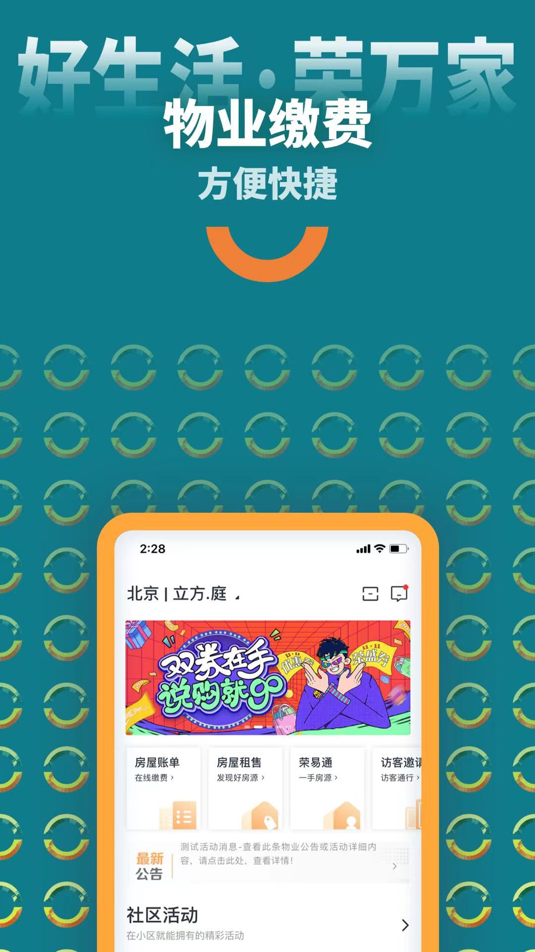 米饭公社截图