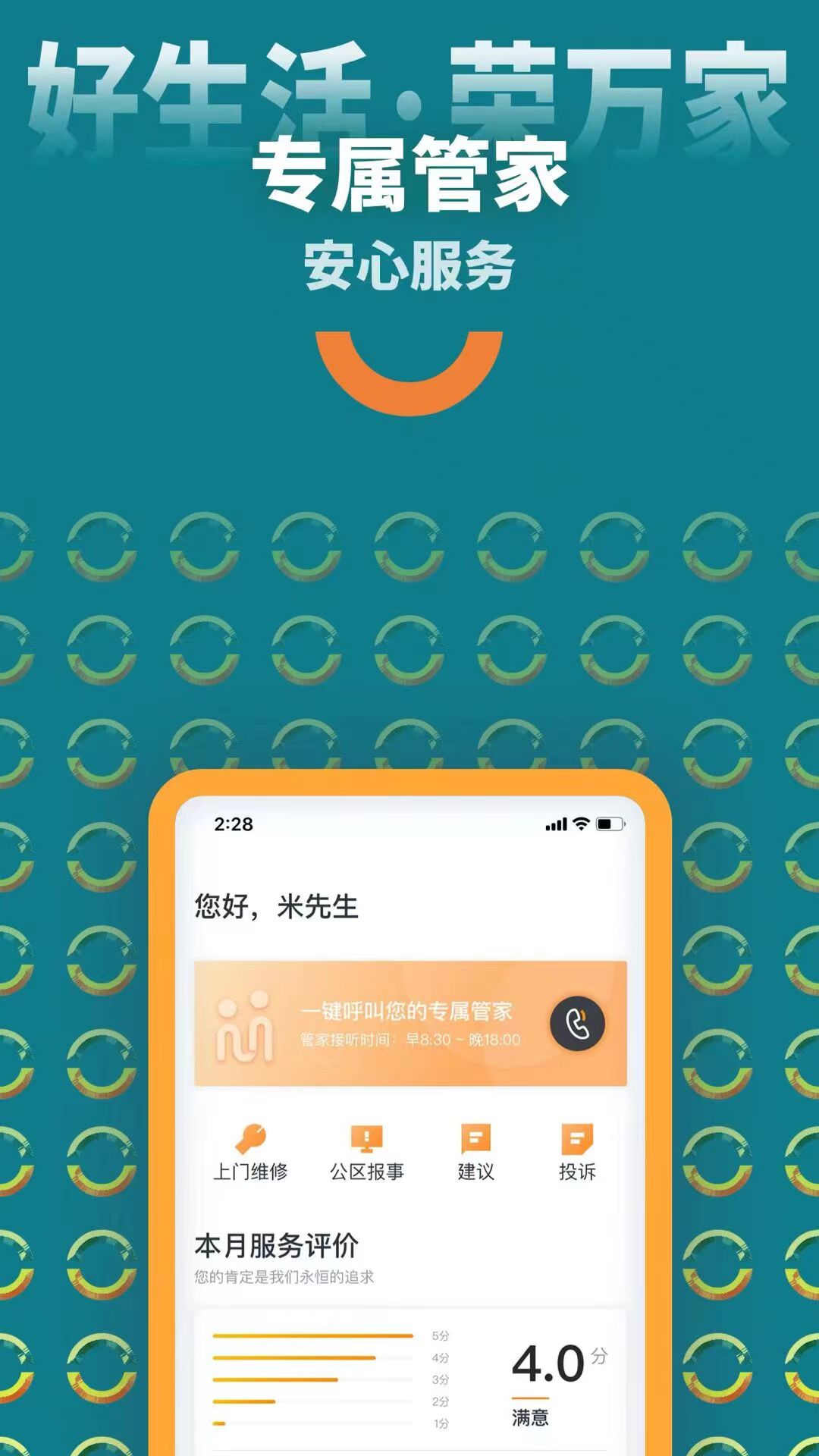 米饭公社截图