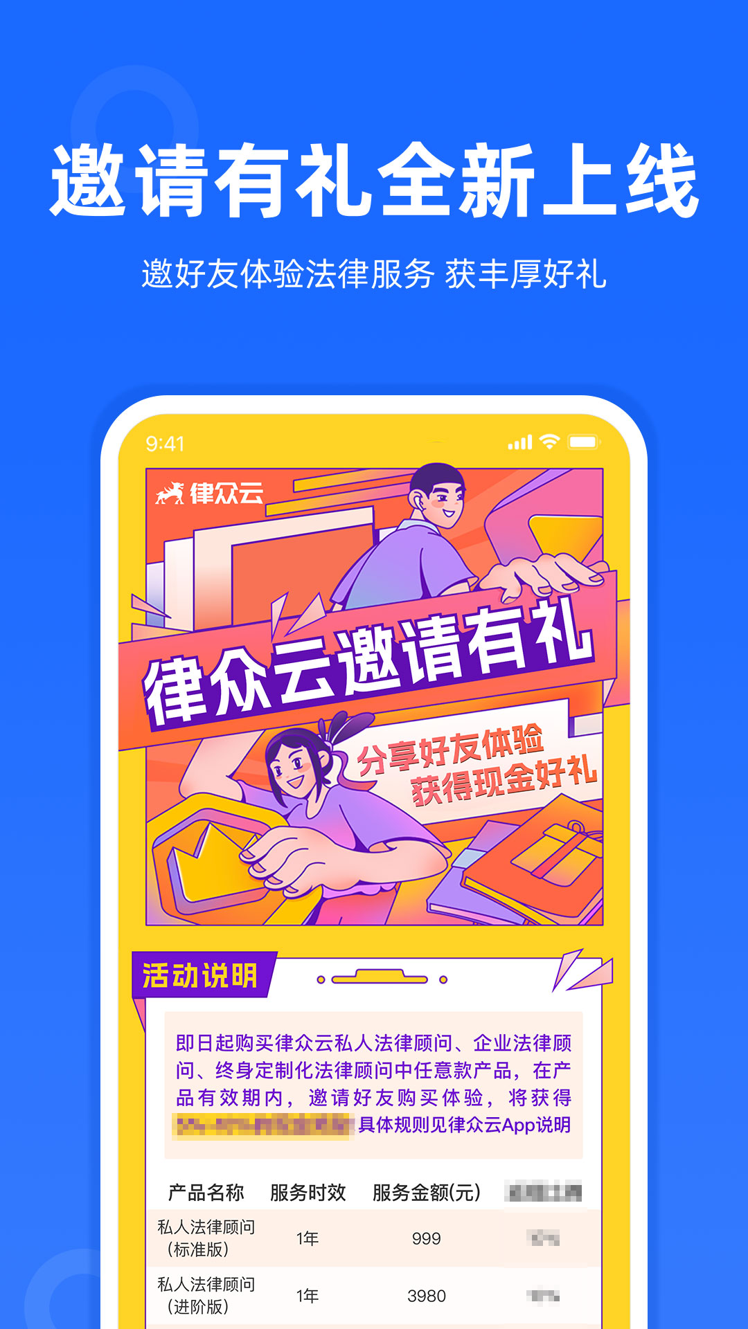律众云截图