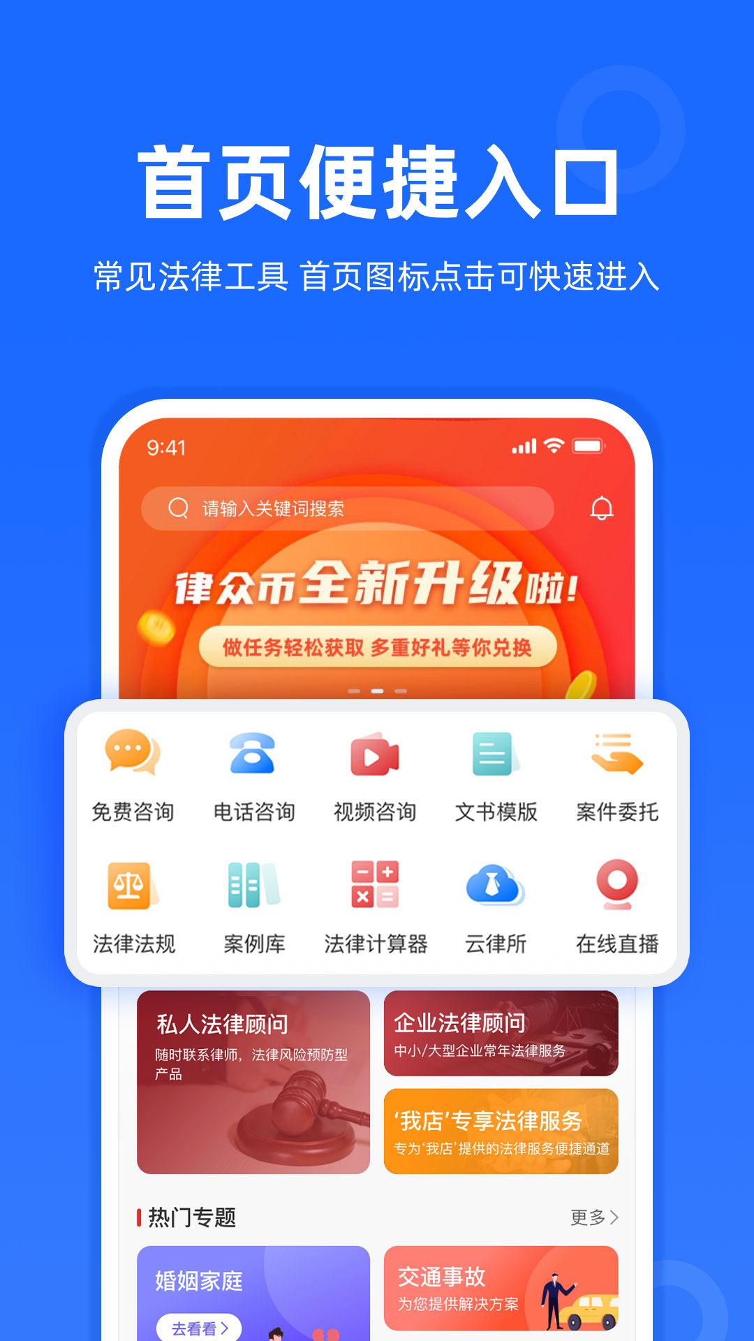 律众云截图