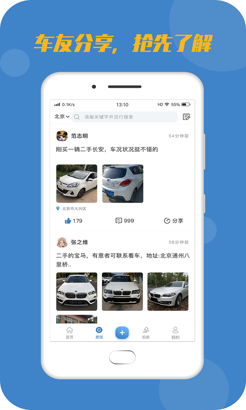 宅虎截图