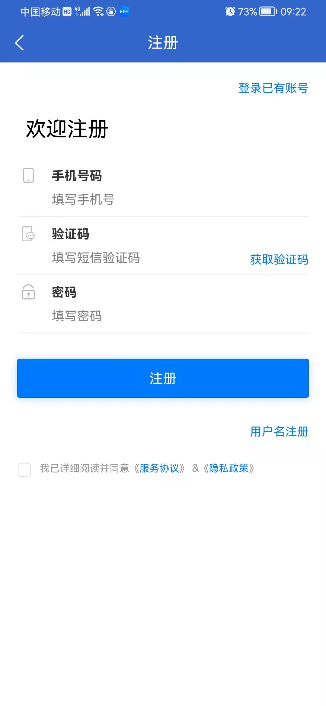 沭才网截图