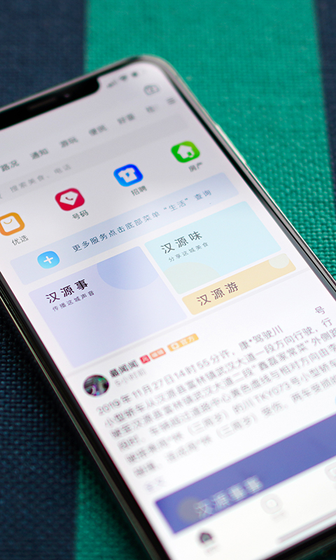 最汉源截图