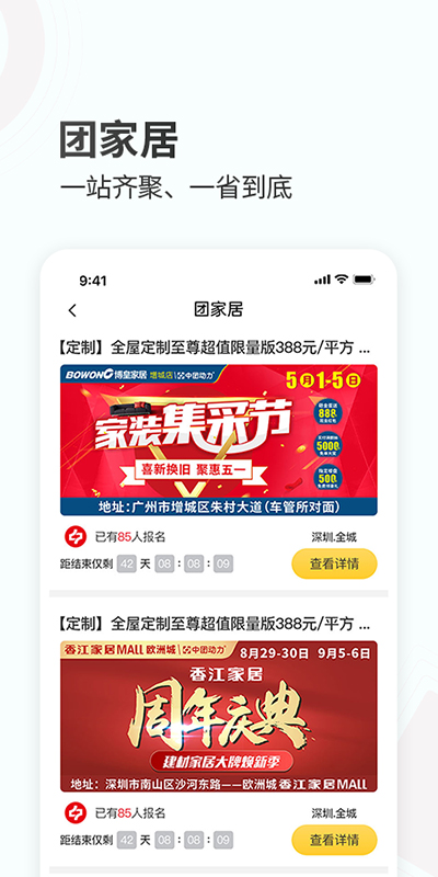 蜂蜜家居截图