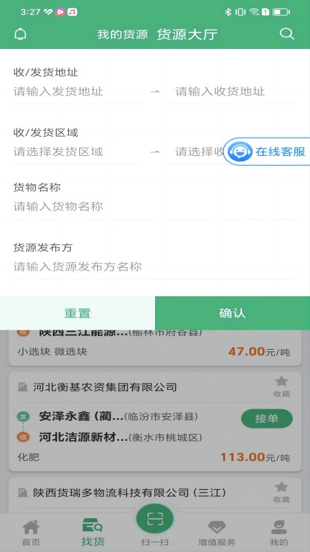 运销宝司机截图