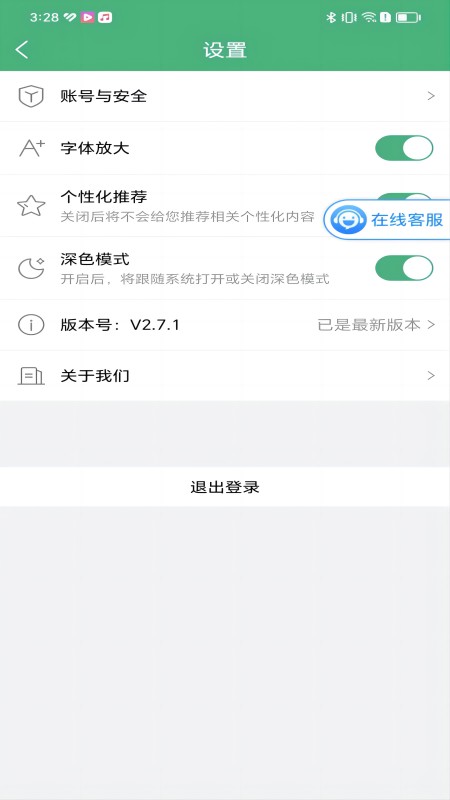 运销宝司机截图