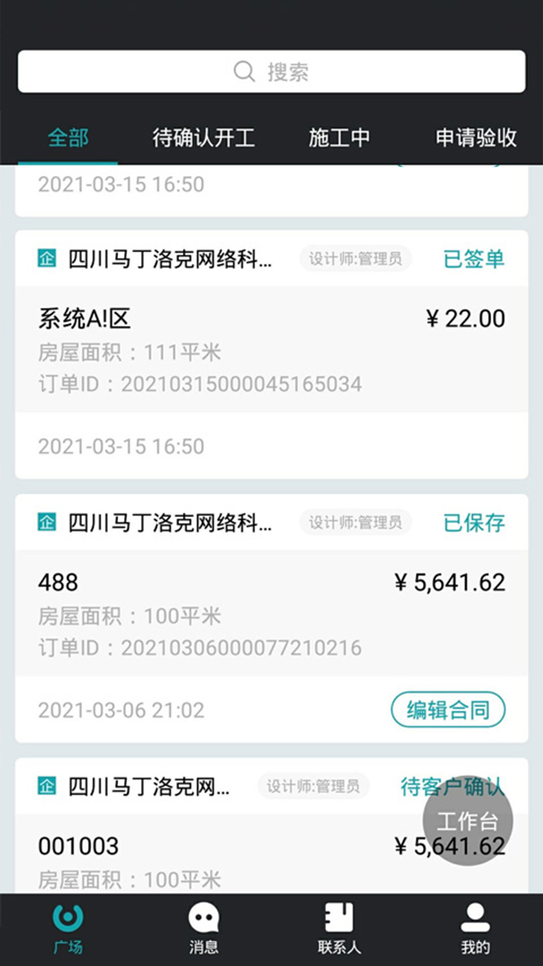 马克巴截图