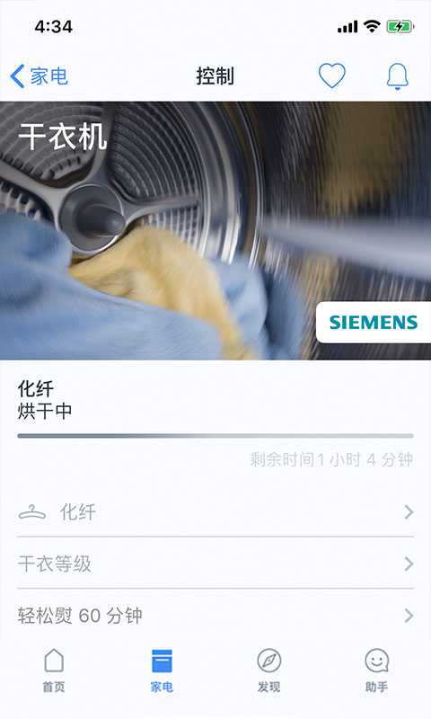 晶御智能截图