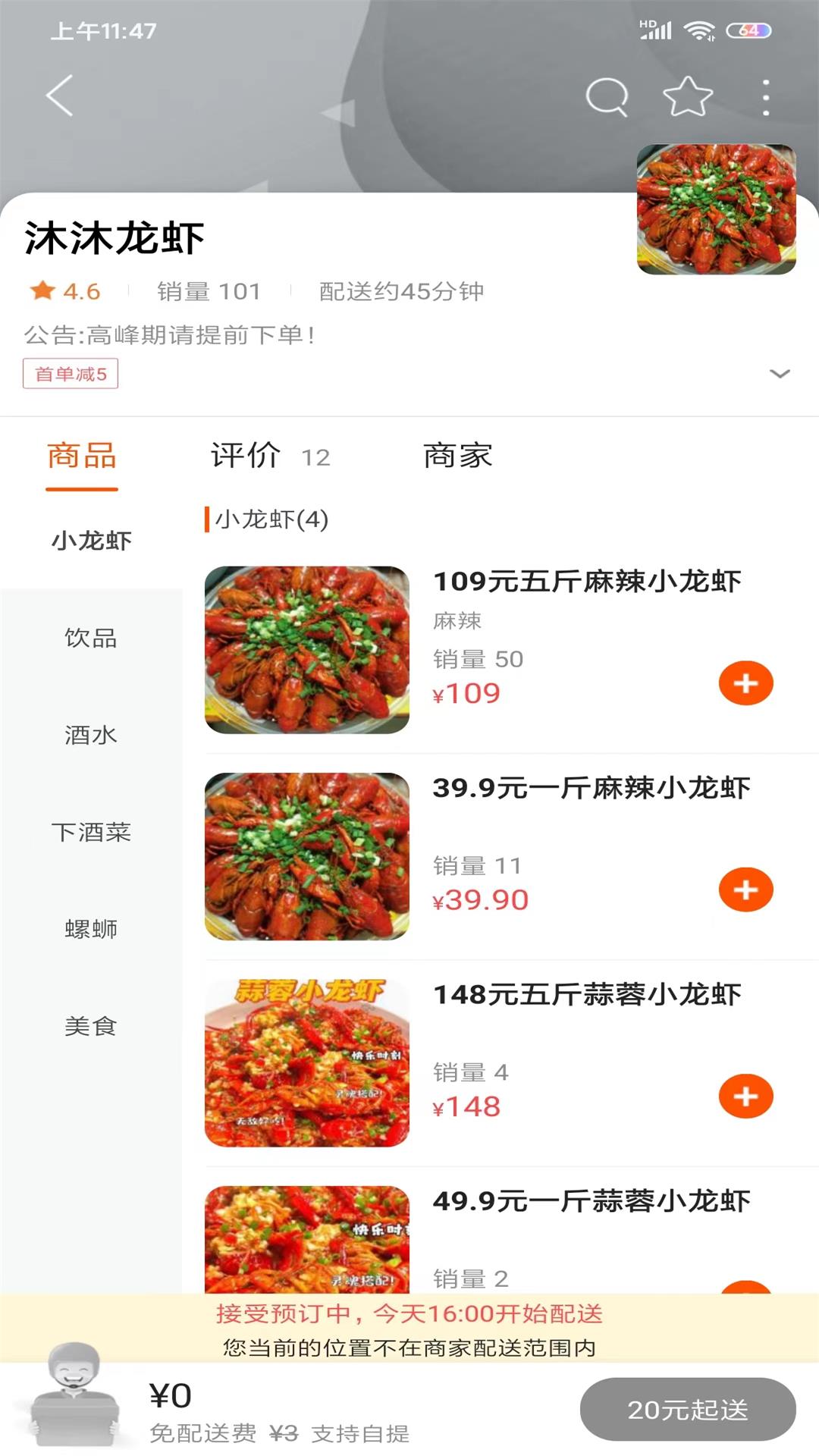 掌上沿河截图