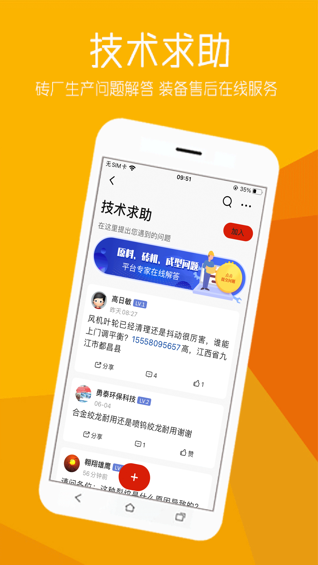 砖瓦平台截图