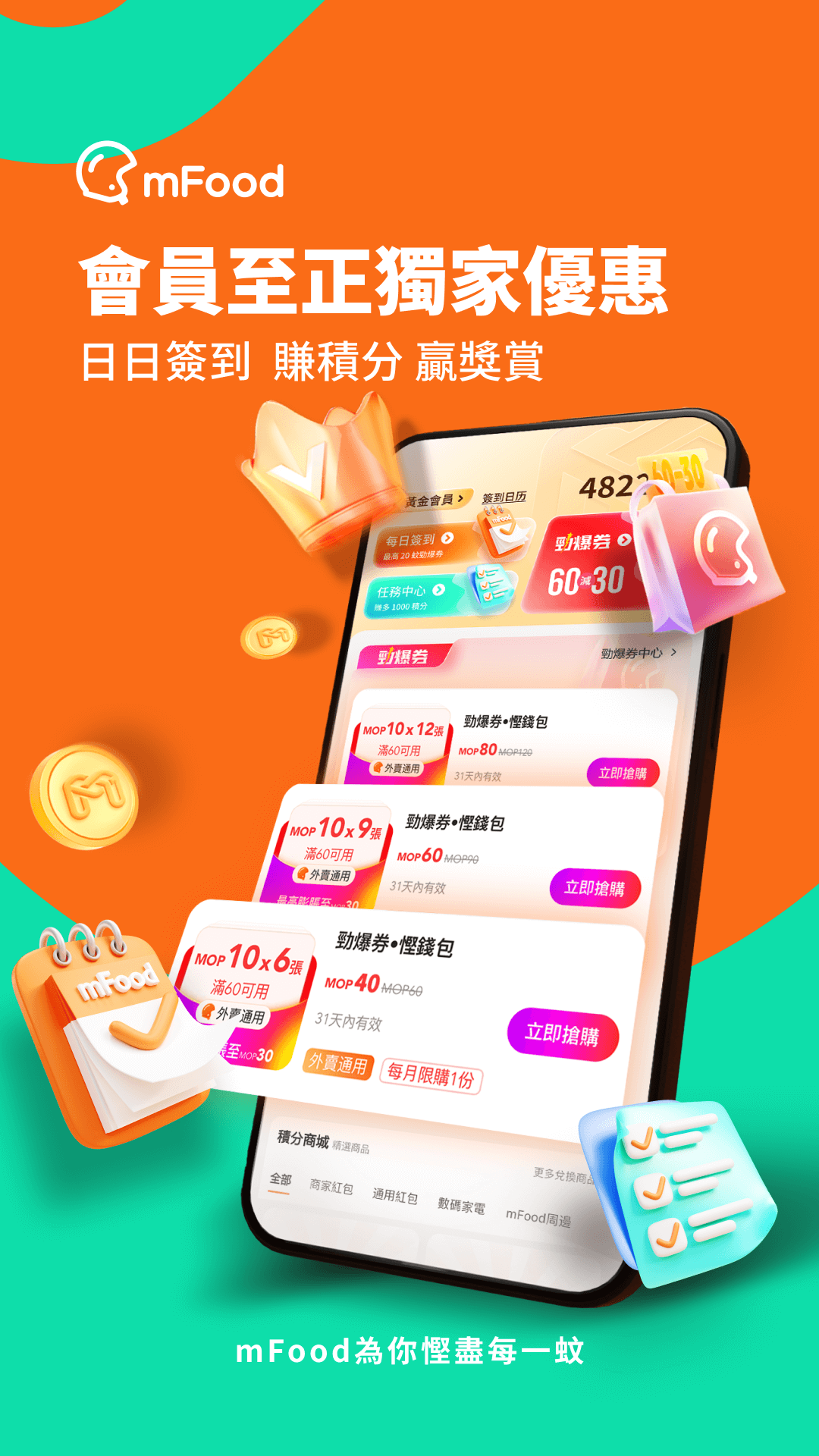 mFood截图